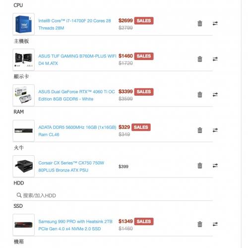 原價$11k 用唔夠一年電腦 RTX4060OC/i7/32GB Ram/ 2TBSSD