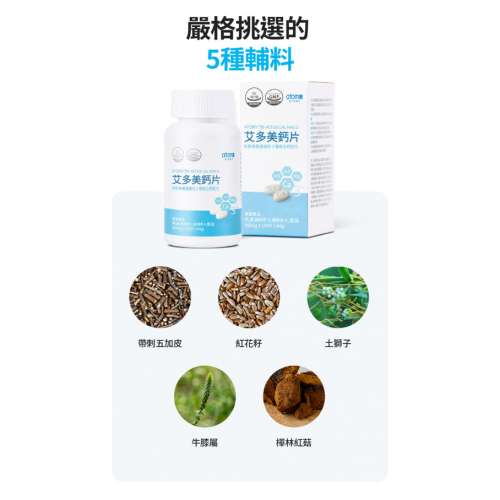 Atomy 三合一鈣片 (三重活性鈣片/預防骨質流失/改善關節痛) 180粒 韓國