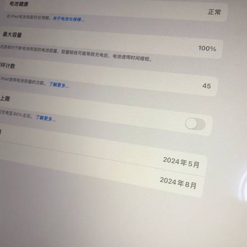 iPad Air 6 13寸512g