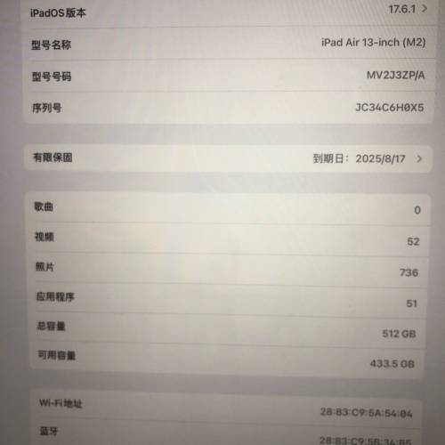 iPad Air 6 13寸512g