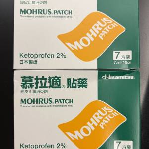 (兩盒)慕拉適Mohrus止痛貼