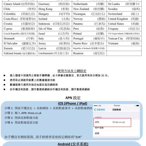 5G上網 3UK 30天 英國 10GB / 50GB 歐洲 電話卡 71國 英國、法國、西班牙、葡萄牙、...