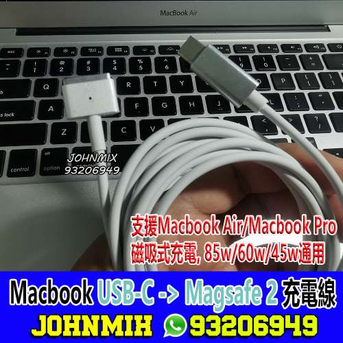 MagSafe magnetic cable Macbook 充電線 support 85w Macbook Pro Macbook air Mag...