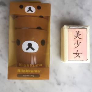 $20 100% 全新 未開封 絕版 鬆弛熊 - Rilakkuma 細膠柸仔