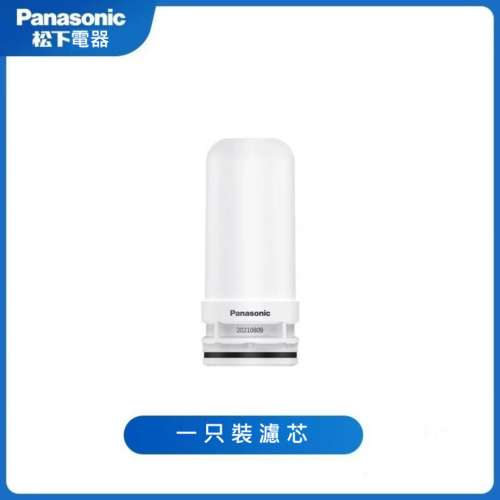 松下濾水器濾芯(全新) - 適用于松下濾水器型號:TK-EUNJ51W