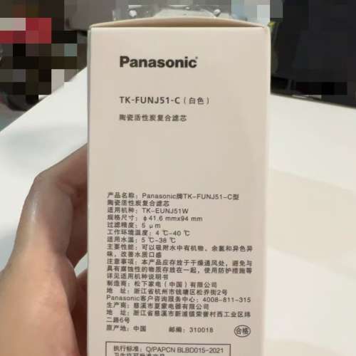 松下濾水器濾芯(全新) - 適用于松下濾水器型號:TK-EUNJ51W