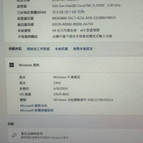 12100 itx打機入門電腦