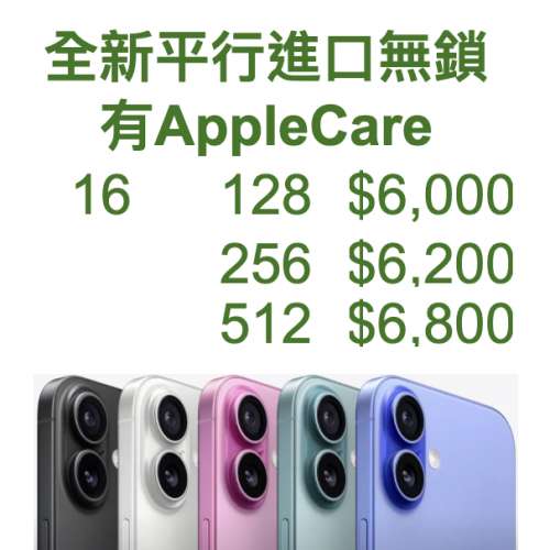 多色 全新 iPhone 16 128gb 256gb 512gb 澳洲版無鎖 有AppleCare 原裝無拆 主機+原...
