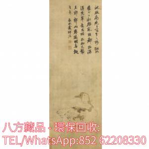 【八方藏品】高價回收字畫，書法，掛畫，絹畫，油畫，山水畫，近代現代字畫，瓷板畫...