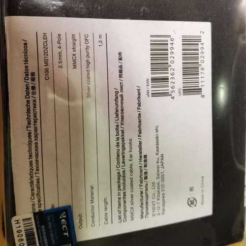 京線 final C106 2.5mm mmcx