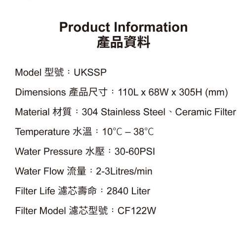 $100 B&H 皇家衛兵 CTO Plus 不銹鋼 濾水器 (UKAB)