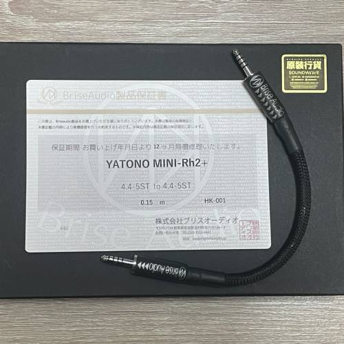 BRISE AUDIO YATONO MINI-Rh2+ jumper 對錄線