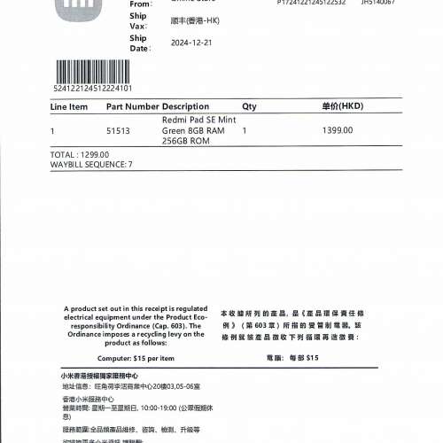 Redmi Pad SE 8 + 256GB Mint Green