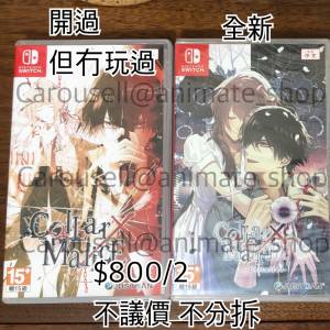 中文版 Collar Malice + Collar malice unlimited switch 乙女遊戲