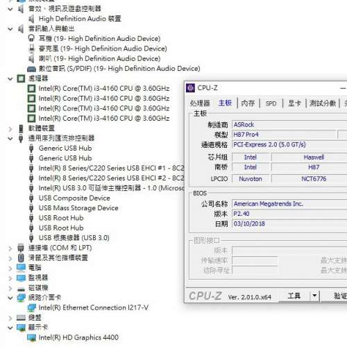 AsRock  H87 Pro4 ATX 主版 Socket 1150 四代CPU