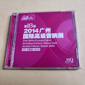 HQCD 2014廣州國際高级音响展