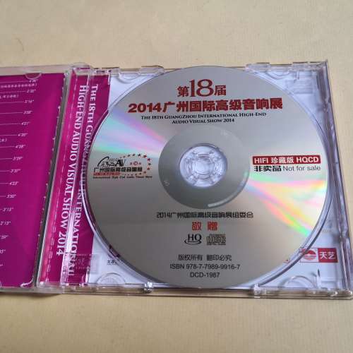 HQCD 2014廣州國際高级音响展