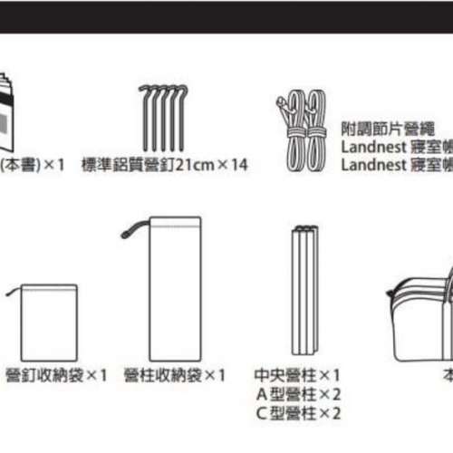 Snow Peak Landnest Dome S tent 露營帳篷（2-3人營）SDE-259