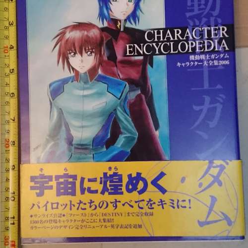 gundam book 1