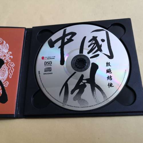 殷飚 結他中國風 DSD