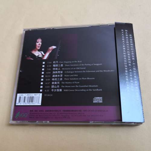 雨果 - 梅花三弄 楊雪寜