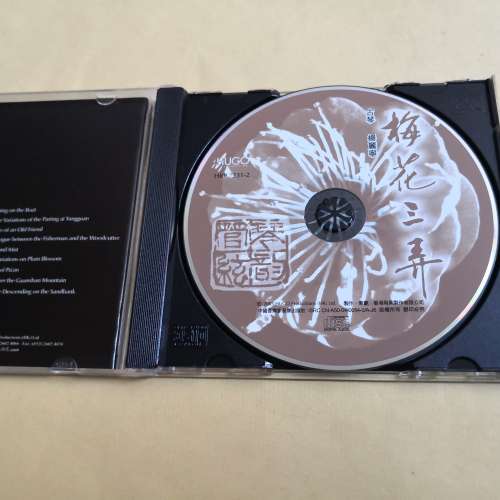 雨果 - 梅花三弄 楊雪寜