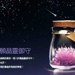 $50 100%全新 LED燈 七彩發光 夢幻流星 許願水晶靈 許願瓶流星 許願晶靈 [祝福綠]