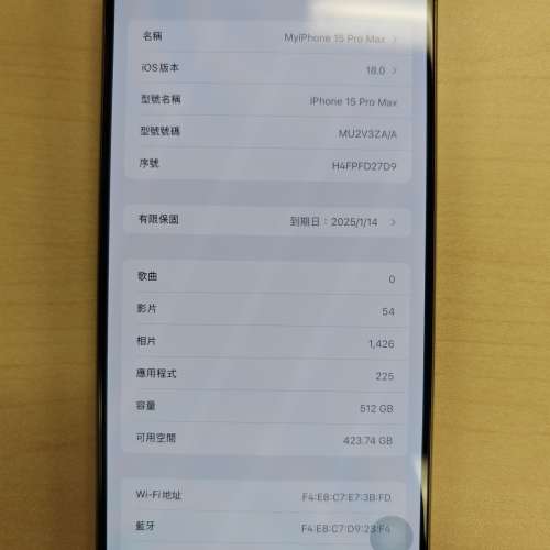 99.99%激新- 100%正常 全套 iPhone 15 Pro Max 512GB 原色鈦金屬&香港行貨 - 蘋果...