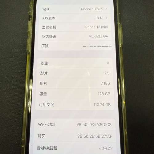 新净 iPhone 13 Mini 128 GB 藍色