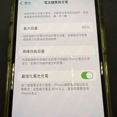 新净 iPhone 13 Mini 128 GB 藍色