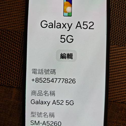 Samsung A52黑色