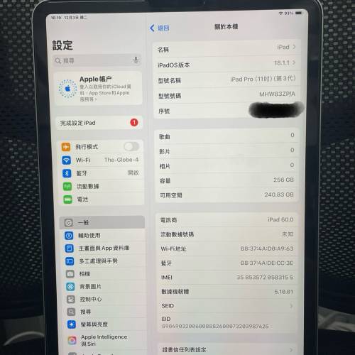 iPad Pro 11 M1 256GB WiFi+Cellular 銀色