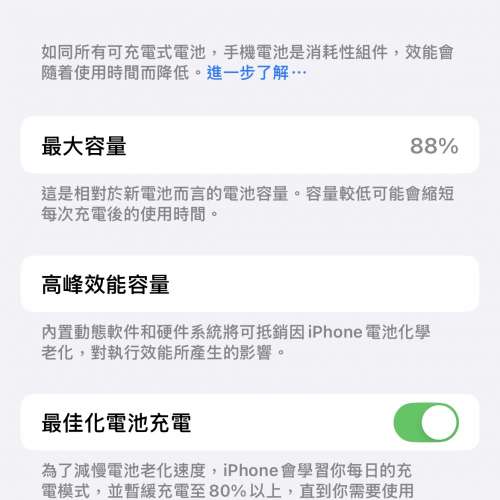 98 ％ new iPhone 13 256g 粉色紅色各一部 冇花靚仔👍🏻