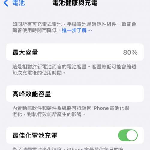 98 ％ new iPhone 13 256g 粉色紅色各一部 冇花靚仔👍🏻