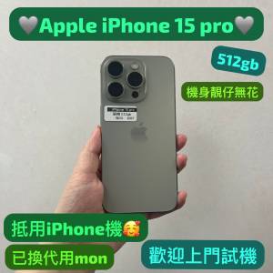 (電子之家iPhone 系列，抵用Apple iPhone 15 pro/高質靚iPhone機/🩶灰色🩶/512gb/...