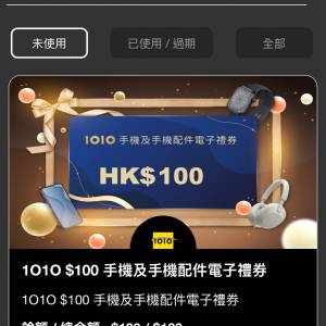 1010手機及手機優惠劵（1100元）