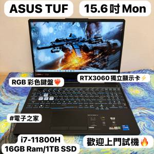 (超抵用新款電競機)ASUS i7-11800H/8,16,32GB Ram/512GB SSD,1TB SSD/RTX3060獨立顯...