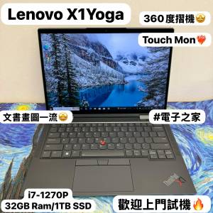 (360yoga新款金屬機身)Lenovo ThinkPad  X1 Yoga/ i7-1270P/32GB Ram/512GB,1,2TB/...