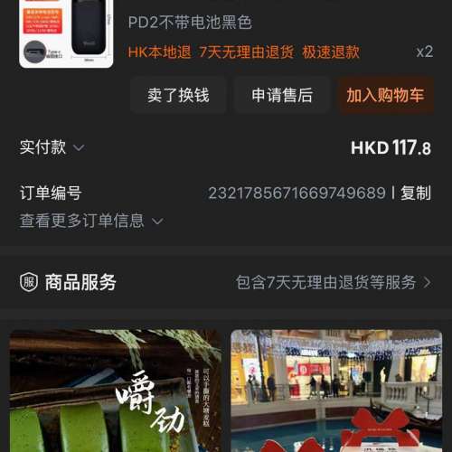 充電寶