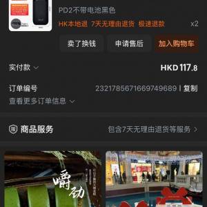 充電寶