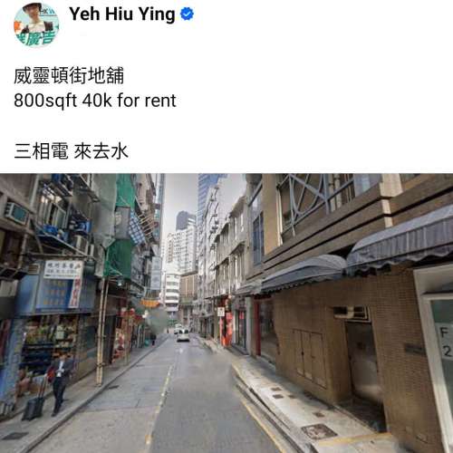 威靈頓街地舖
