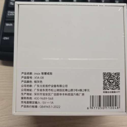 Honor insix 智能戒指