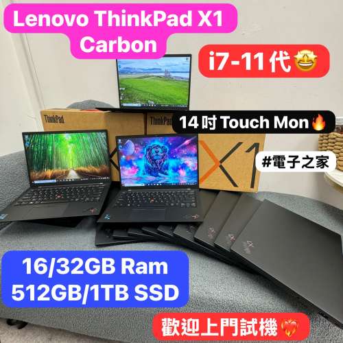 (頂配type C X1 Carbon 11代) Lenovo Ultrabook ThinkPad i7-1185G7/ 16,32GB/256,...