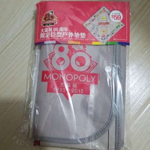 大富翁80周年限定大型戶外地墊