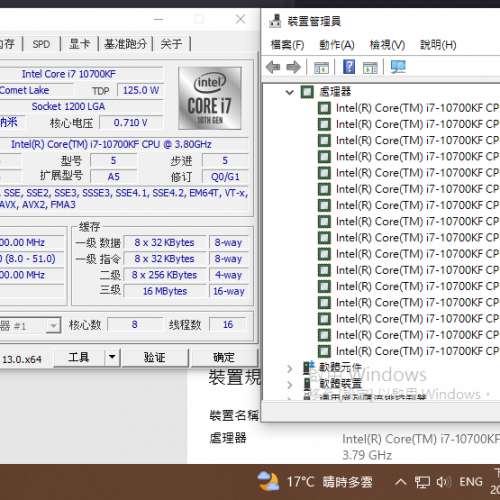 (可散賣) i7-10700KF + MSI MAG B560 TORPEDO + Corsair 3600 2*8GB ram