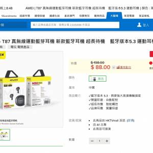 AWEI T87 黑色迷你無線藍牙耳機