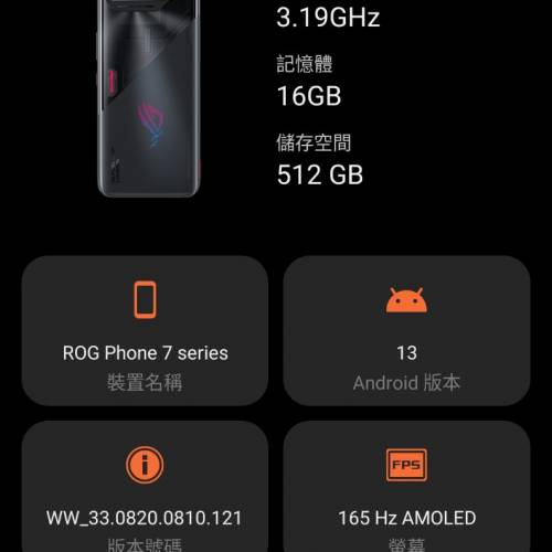真係面交 華碩rog7 16GRAM+512GB 大陸版國際ROM
