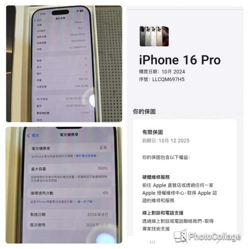 IPhone 16 pro 256gb 行機太原色。原廠保養到2025年10月12日。 電池健康度100%充電...