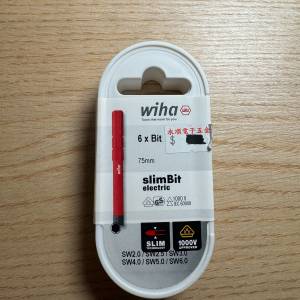 wiha 1000v 防電批嘴