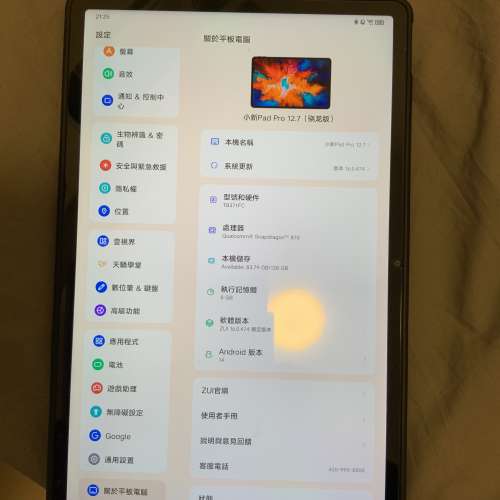 Lenovo Pad Pro 12.7 (snapdragon 870, 8GB+128GB)